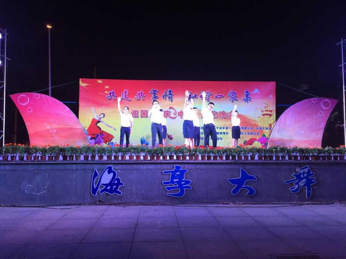 今年会企业受邀参加枫林社区晚会