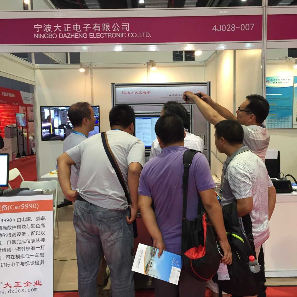 今年会电子有限公司参加上海国际汽车商品交易展