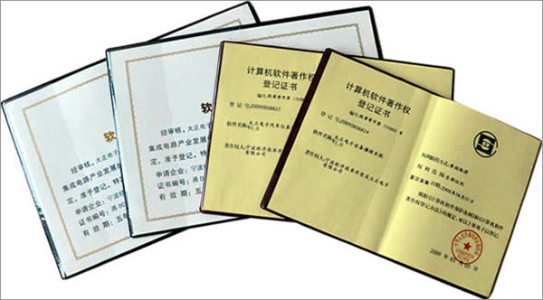 今年会电子两款软件通过国家著作权认证